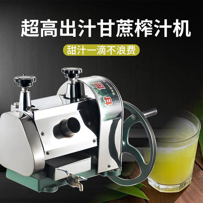旭众手摇式甘蔗榨汁机街头摊位榨汁机商用小型甘蔗压榨机甘蔗榨机