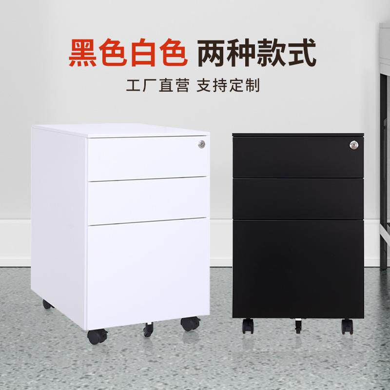 办公室多功能带锁抽屉柜资料柜铁柜子档案柜储物柜多斗柜活动柜