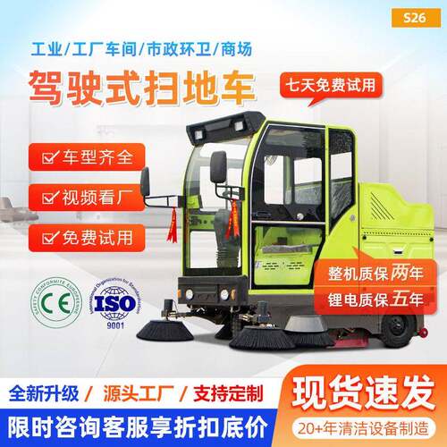驾驶式电动扫地车工厂车间用道路环卫扫地机学校小区垃圾清扫车