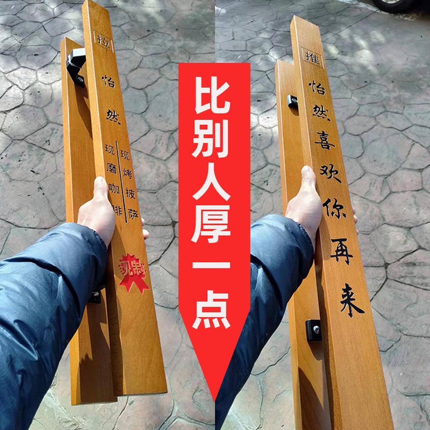 玻璃门实木拉手双门门把手个性店铺商用酒店拉门木质大门扶手图片
