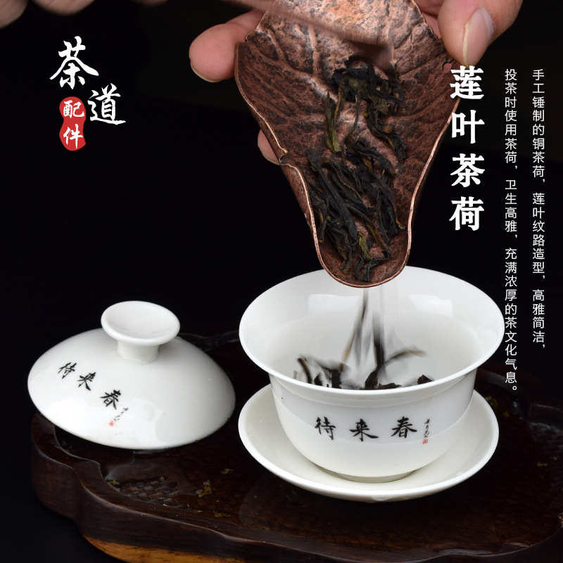 荷叶铜茶则复古茶拨家用禅意茶匙三件套创意功夫茶具配件茶勺茶铲