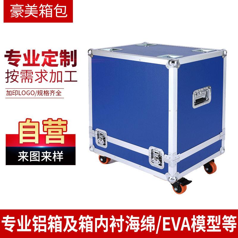 源头厂家定做航空箱铝合金拉杆箱仪器设备箱手提箱道具箱展会箱