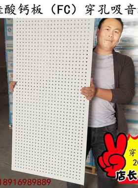 穿孔硅酸钙板纤维水泥板600x1200机房隔墙吊顶吸音板6mm8mmFC穿