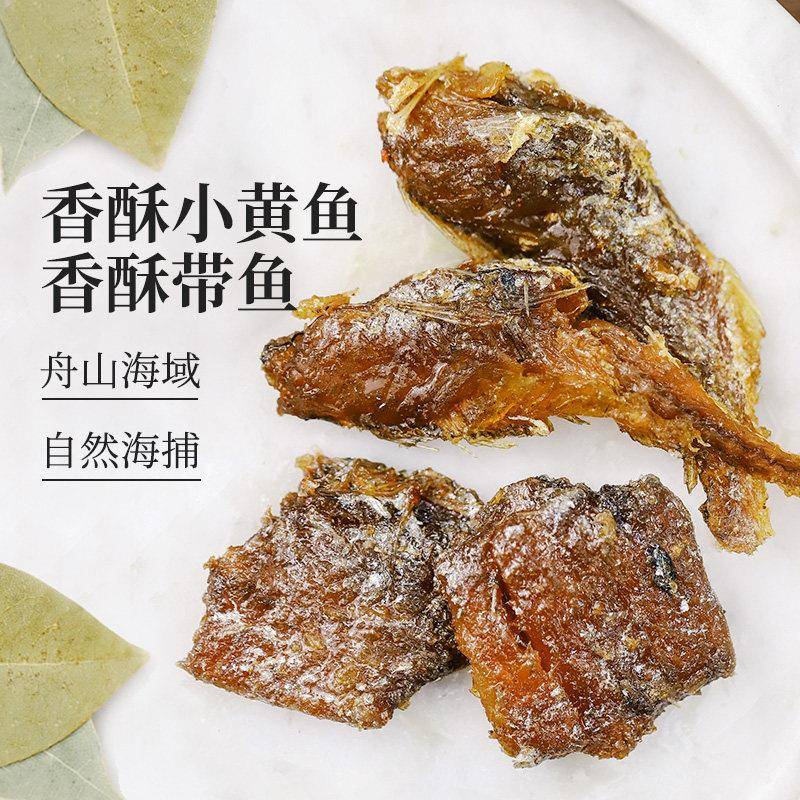 新疆包邮香酥小黄鱼带鱼黄花鱼即食干 干货鱼干 干仔海味零食舟山