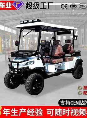 工厂直营4座新款电动观光车旅游景区民宿楼盘看房摆渡高尔夫球车