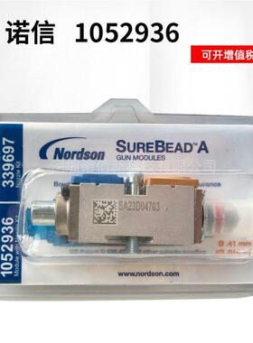 电磁阀1052936配喷嘴339697 热熔胶机配件喷枪阀