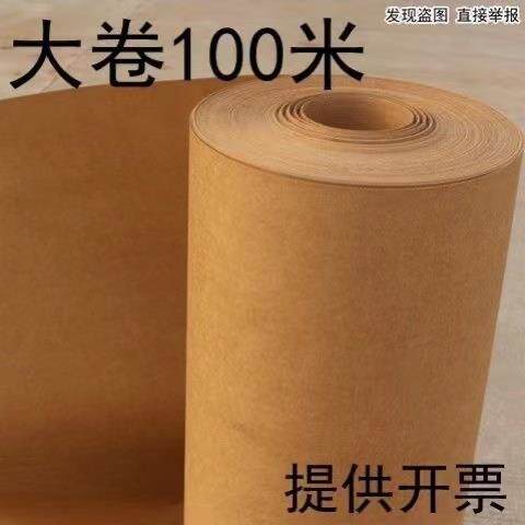 进口大张卷筒牛皮纸包装纸 服装打板纸打板纸 样板张工业用纸包邮