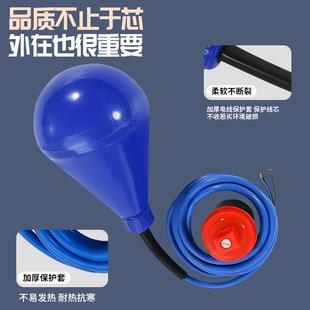 液位感应器水塔水位控制器自动抽水阀 灯泡型浮球开关防腐蚀水滴式
