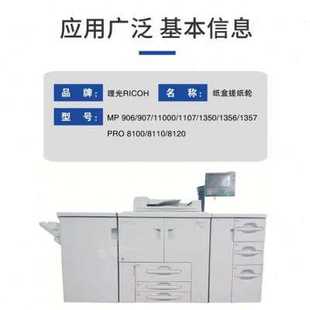 1357复印机配件油布 理光1107清洁纸906 907清洁网1100 1350 1356