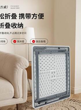现简约风出租屋户外便携简易吹塑桌子宽大桌面可折叠小方桌
