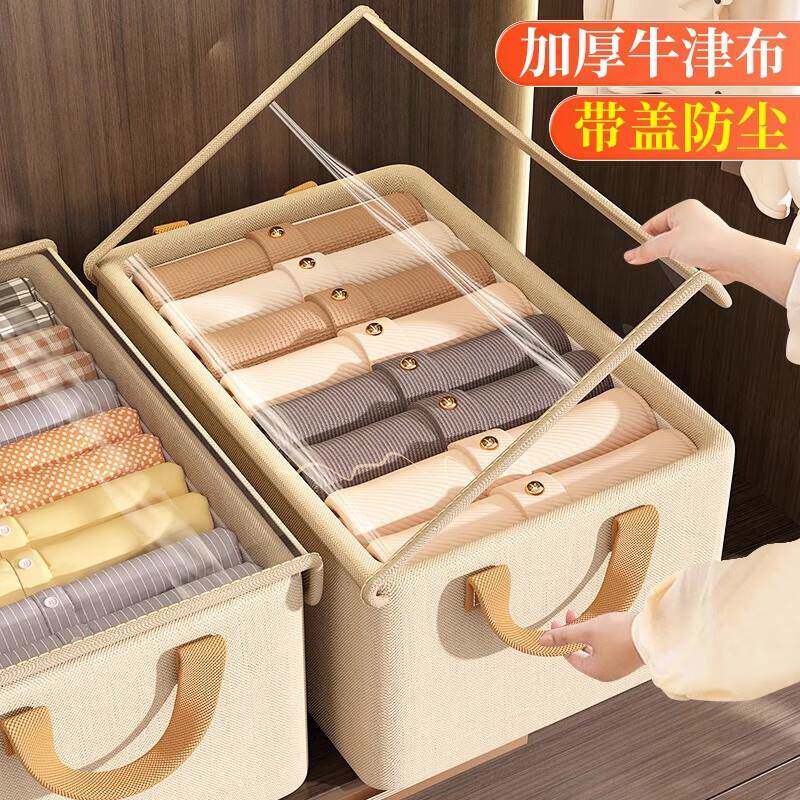 衣服收纳箱家用衣柜可折叠布艺整理盒放衣物裤子大容量带盖储物筐