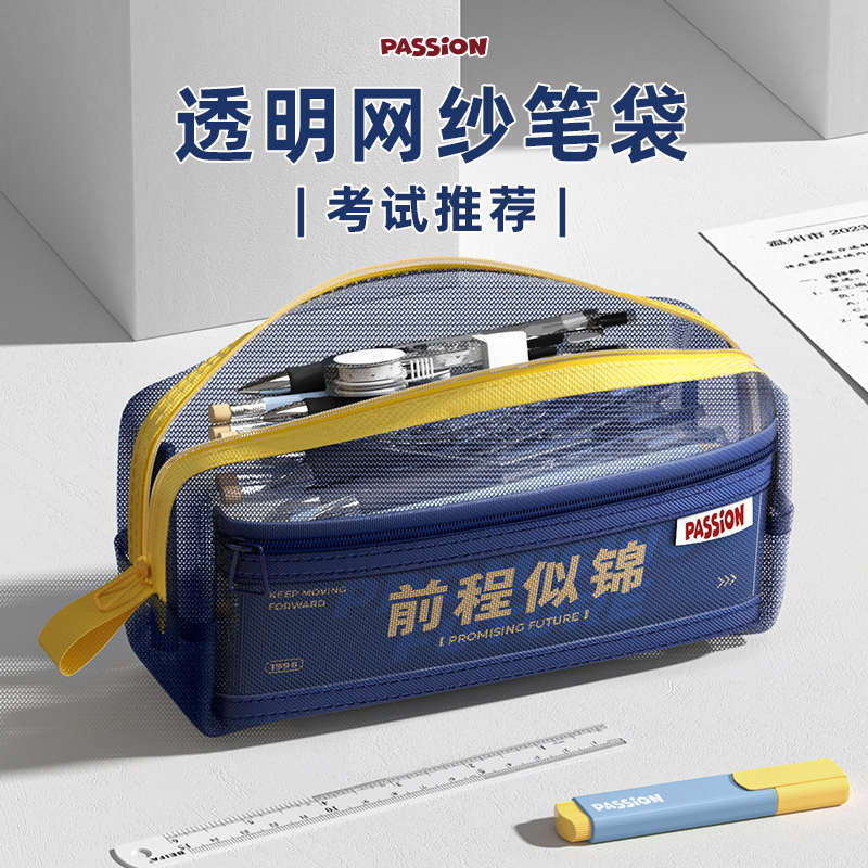 新款透明网纱笔袋2025高颜值便携考试学生用超火大容量简约男孩文