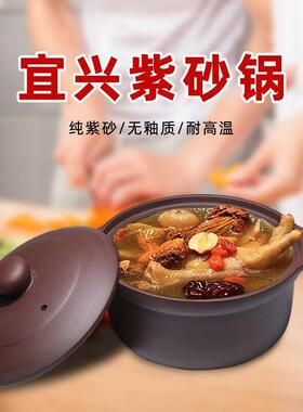 包邮宜兴紫砂炖锅无釉质土锅煲汤煮粥炖肉浅款广口砂锅明火耐温