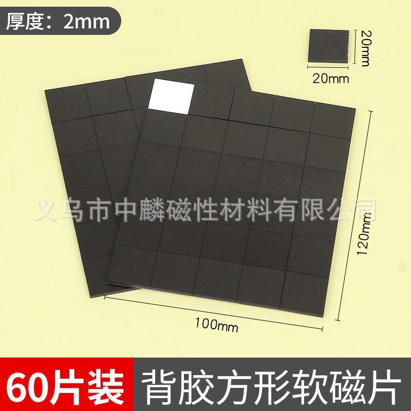 橡胶磁铁磁铁贴片贴片磁性材料
