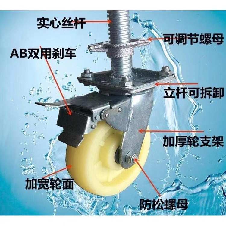 移动脚手架广告架轮子6寸重型耐磨稳固长短杆万向轮广东厂家直销