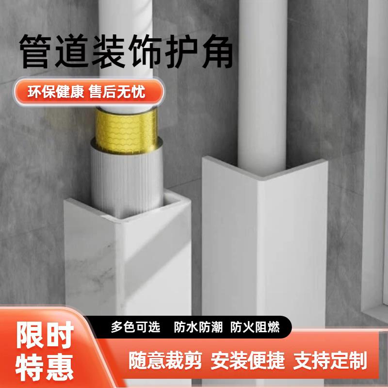 亚克力管道装饰护角pvc包管神器装饰板新型L型包柱子美化pvc管u型