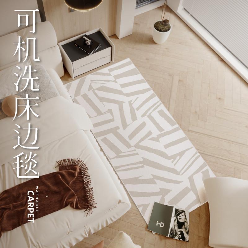 可机洗卧室地毯法式轻奢主卧高级感床边毯ins长条防滑床前毯地垫