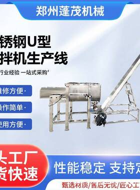 300公斤不锈钢U型搅拌混合机咖喱粉搅拌机面包糠搅拌机