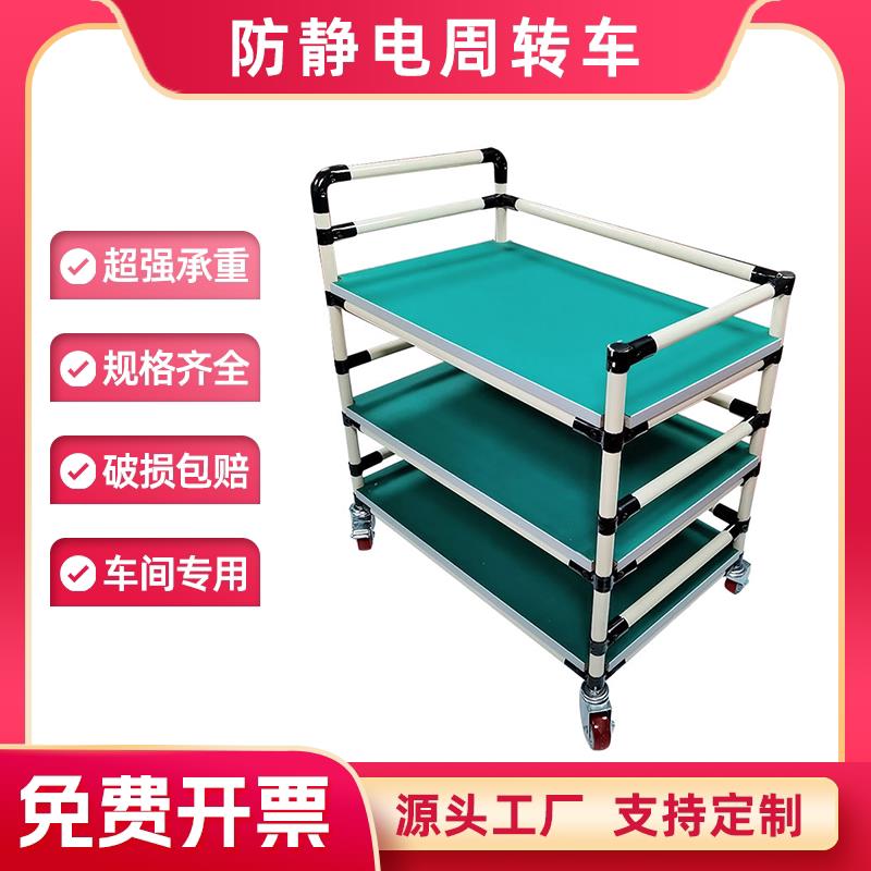 车间防静电周转车精益管手推车多层带轮物料架三围挡可移动工具车