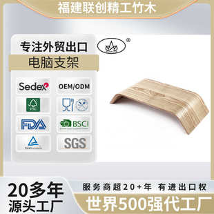 简约家用办公室笔记本电脑支架底座竹木制桌面显示器支架游戏本