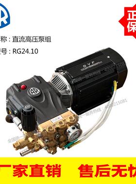 意大利AR高压泵RG24.10 50Bar 24L/Min 24V/48V电机直流高压泵组