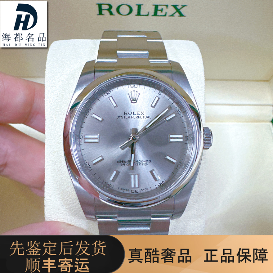 一口价98新劳力士蚝式恒动系列116000全自动机械男士手表腕表36mm