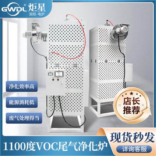 GWDL蓄热式VOC尾气净化炉RTO焚烧炉化工制厂有机废气治理装置
