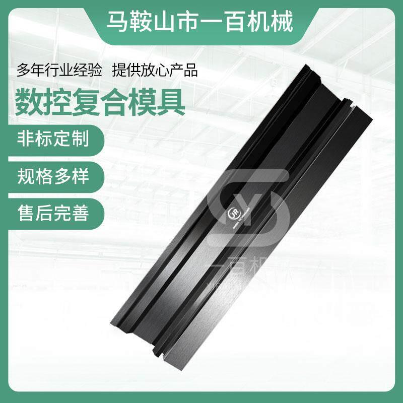 折弯机模具标准大型多V下模无压痕压平滚珠覆合成型段差上下模具图片