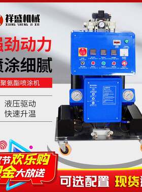 建筑外墙电动高压发泡剂冷库保温防水涂料喷涂机气动聚氨酯喷涂机