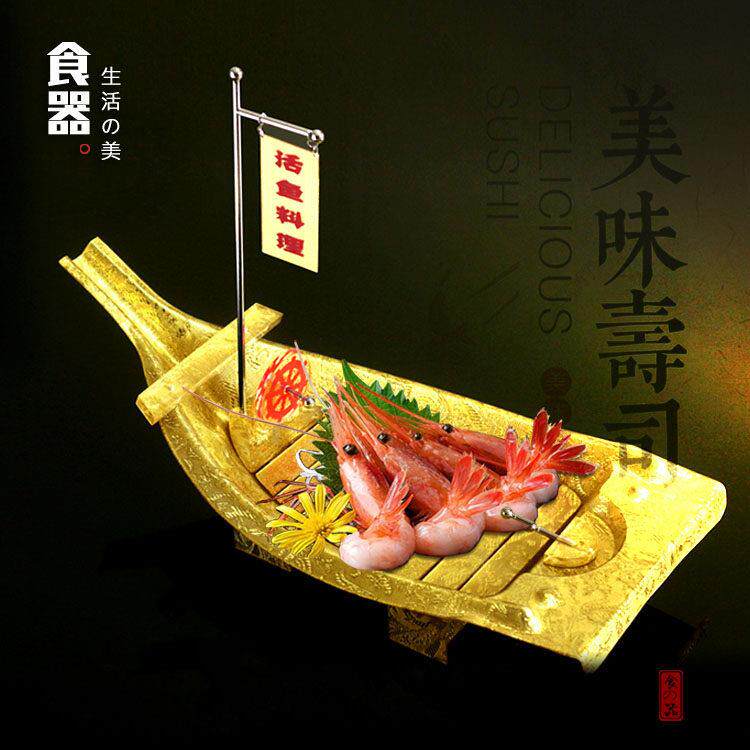 金色亚克力船 寿司盘干冰龙船KTV船形果盘特色火锅餐盘夜场水果盘