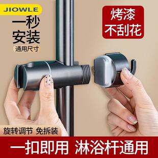 JIOWLE浴室免打孔花洒支架通用固定器升降可调节淋浴杆滑套带挂钩