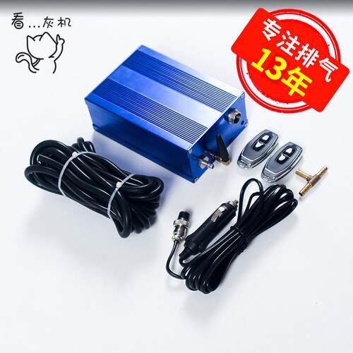 看灰机二代真空阀门控制器遥控系统真空泵自带真空盒子阀门套件