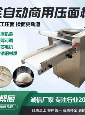 压面机不锈钢全自动多功能揉面机变频静音商用不锈钢压面机
