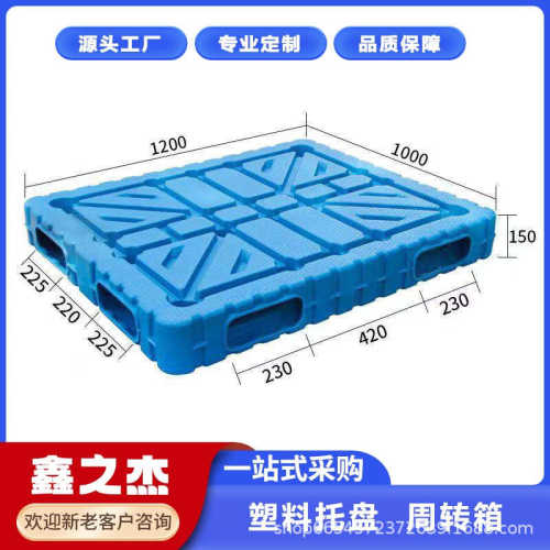 现货吹塑塑料托盘双面一体成型物流托盘叉车防潮垫板仓库塑胶托盘