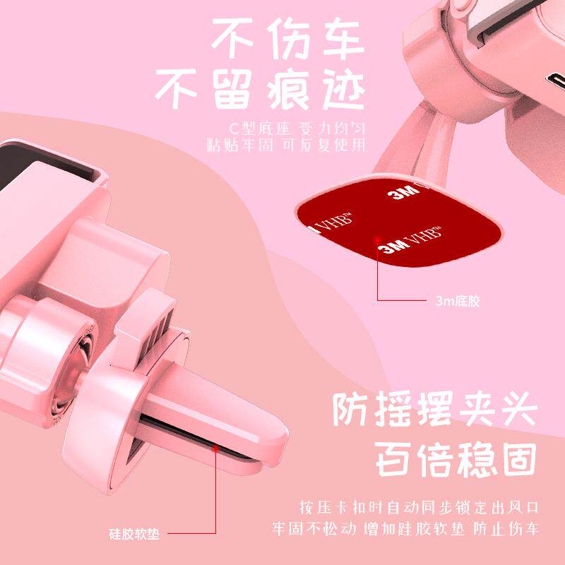 汽车手机支架可爱卡通电动车载支架出风口导航车用手机支架
