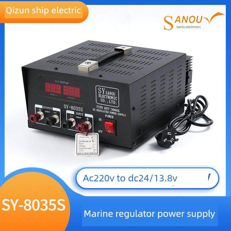 船用汽车开关电源稳压器35A变压器Sy8035F/S交直流220V至24V13.8V