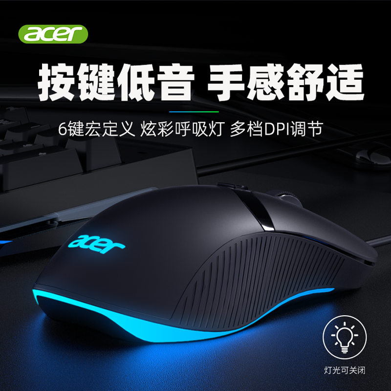 acer宏碁050静音无声有线鼠标游戏cf电竞办公电脑笔记本机械专用
