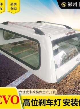 09至24年hilux revo vigo sr5 rocco皮卡车后箱高盖侧封闭铁高盖