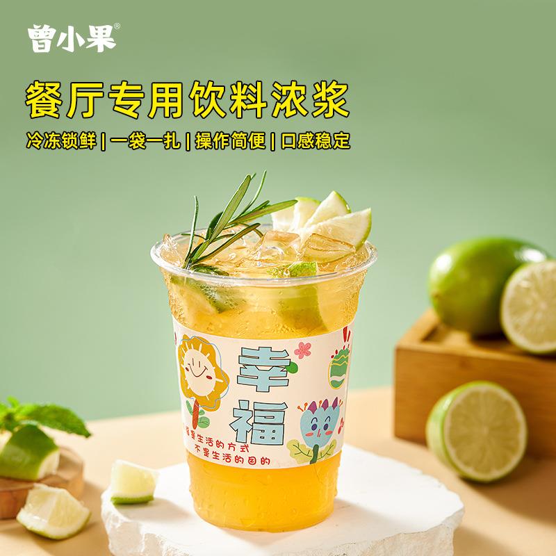 曾小果鸭屎香柠檬茶浓缩液商用浓缩果汁饮料奶茶店冲调饮品
