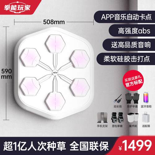 正品即燃ONEPUNCH音乐击机智能身家用墙靶童搏击训练健拳器材儿沙