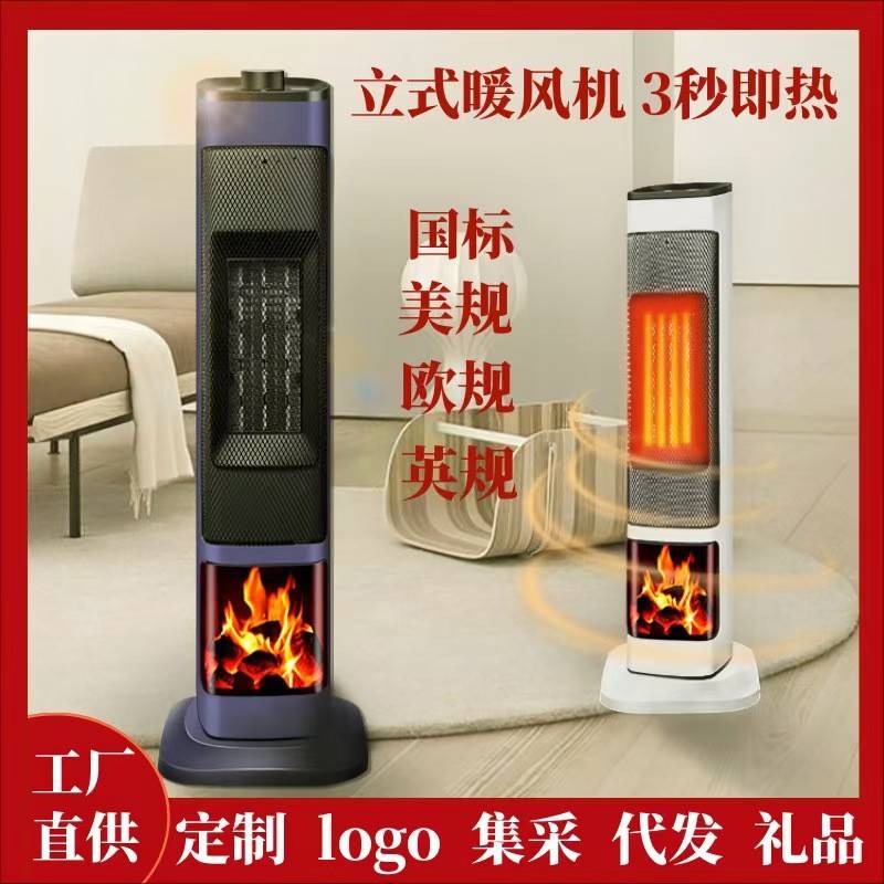 跨境家用暖风机火焰立式取暖器卧室摇头电暖扇小型电暖器团购礼品