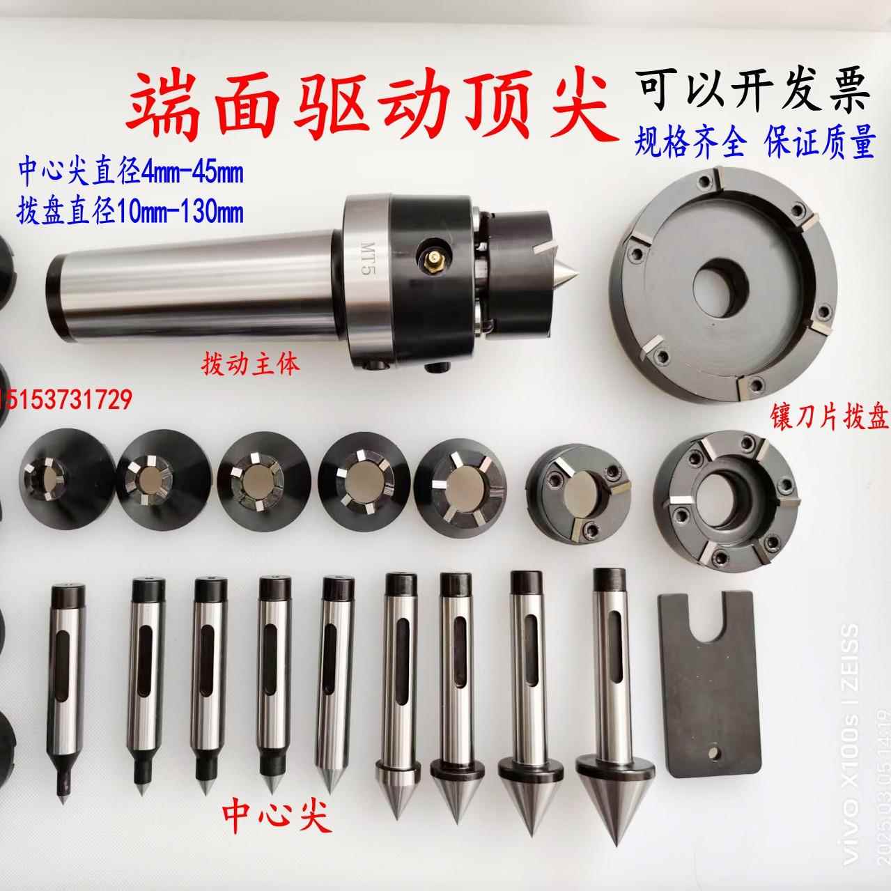 车床用高精度莫氏MT3/4/5/6#号液压端面拨动直柄驱动顶针拨盘