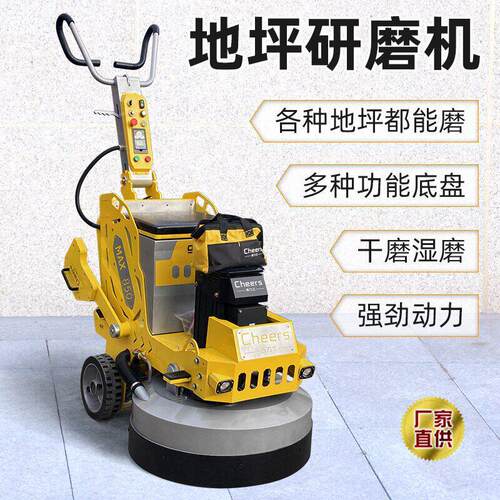 环氧无尘地坪研磨机固化地坪打磨机水磨石固化地坪抛光机杭州制造