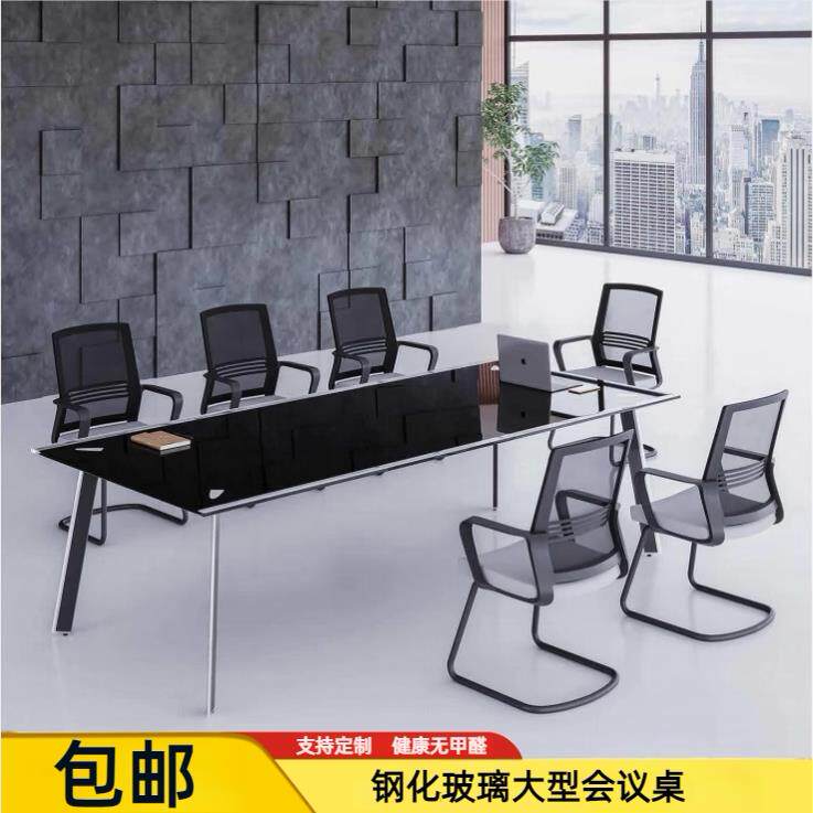抖音同款钢化玻璃会议桌椅大型办公桌现代简约洽谈桌椅长条培训桌