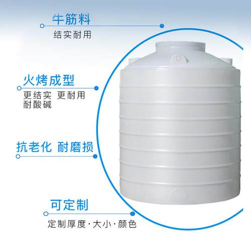 1厚0方储桶5吨桶加水pe水箱2减0吨大容10方储水量工地水剂储水罐