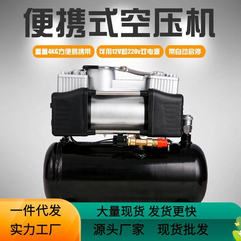 小型空压机便携无油低噪气泵迷你车载汽车喷漆空气储气罐