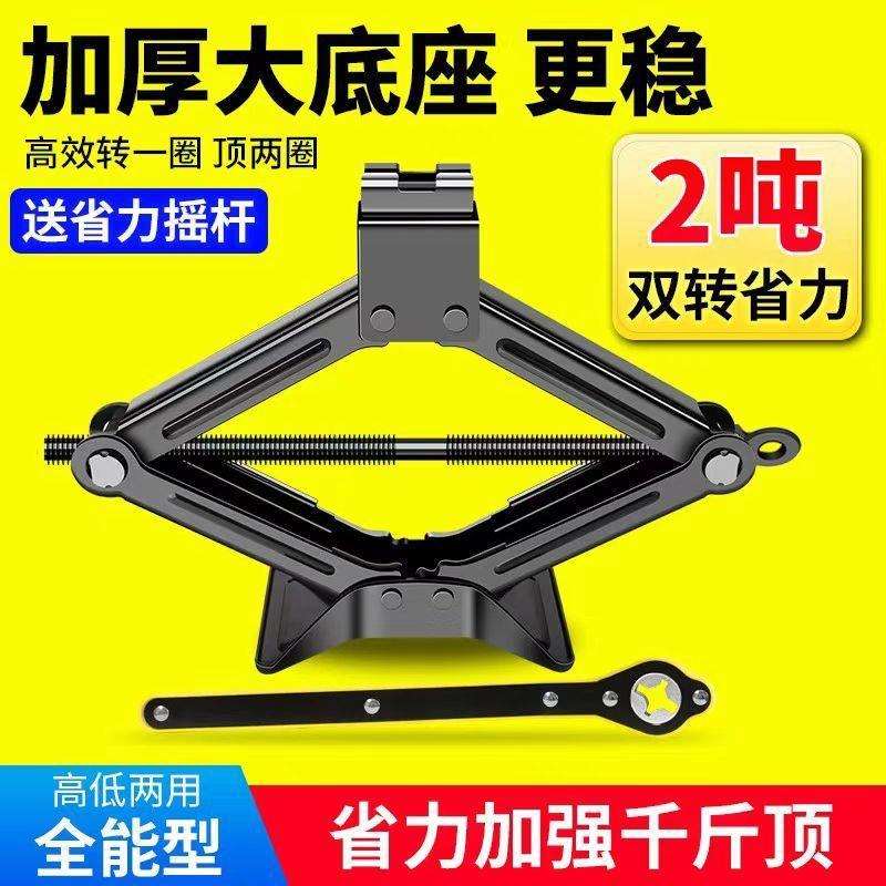 千斤顶车载汽车手摇小轿车用随车工具卧式换胎手摇杆工厂货源