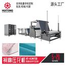 东莞源头工厂PE化纤棉喷胶棉融接裥棉压花机