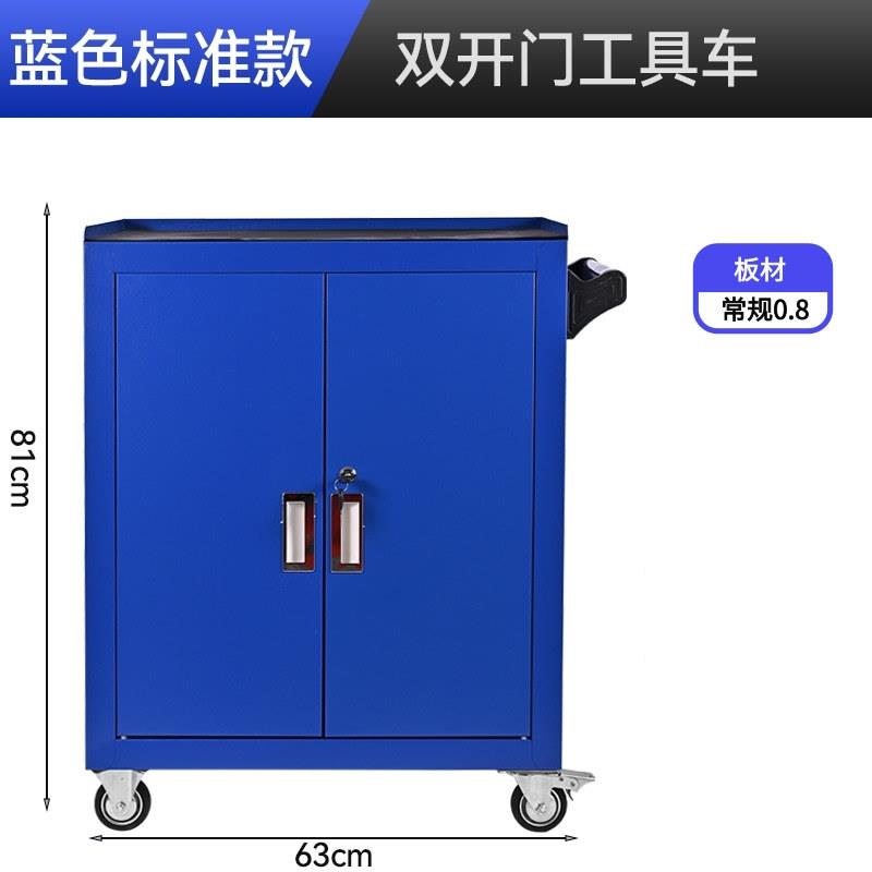 BC-GJC-4加厚车斗双门工具屉柜汽二车维修车间工位带抽工具车铁皮