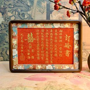 中国风民国婚书名家手写书法订婚书定制结婚礼物纪念相框下聘礼